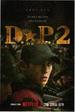 私人短剧旧钟表店的下午海报