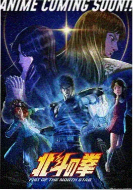 私人动漫纸上星图海报